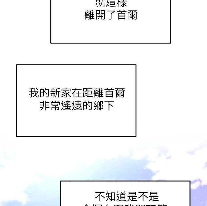 《骑乘密旅》漫画最新章节第2话 2_搬家免费下拉式在线观看章节第【32】张图片