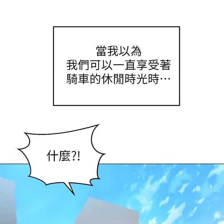 《骑乘密旅》漫画最新章节第2话 2_搬家免费下拉式在线观看章节第【49】张图片