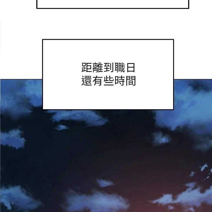 《骑乘密旅》漫画最新章节第2话 2_搬家免费下拉式在线观看章节第【28】张图片