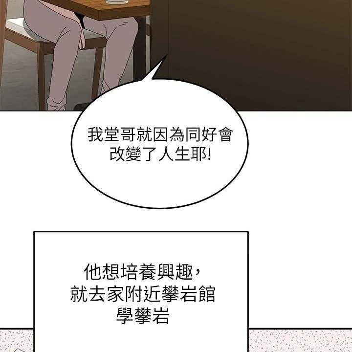 《骑乘密旅》漫画最新章节第2话 2_搬家免费下拉式在线观看章节第【10】张图片