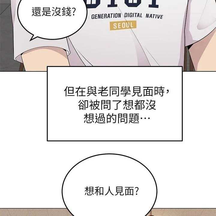 《骑乘密旅》漫画最新章节第2话 2_搬家免费下拉式在线观看章节第【22】张图片