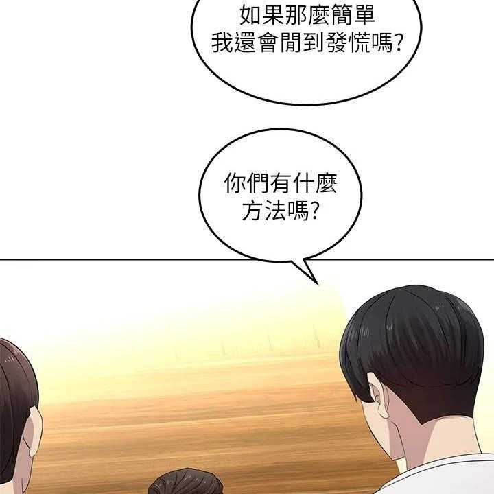 《骑乘密旅》漫画最新章节第2话 2_搬家免费下拉式在线观看章节第【16】张图片