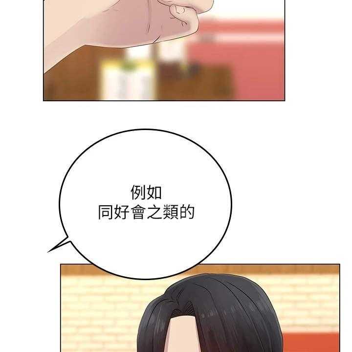 《骑乘密旅》漫画最新章节第2话 2_搬家免费下拉式在线观看章节第【13】张图片