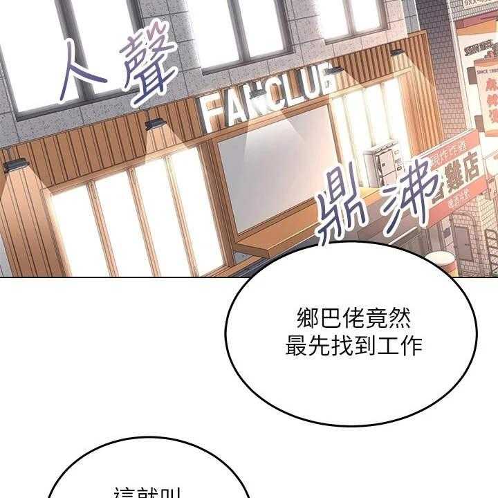 《骑乘密旅》漫画最新章节第2话 2_搬家免费下拉式在线观看章节第【26】张图片