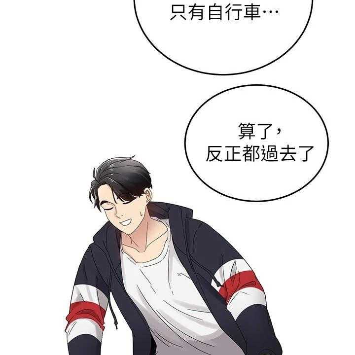 《骑乘密旅》漫画最新章节第3话 3_兜兜风免费下拉式在线观看章节第【16】张图片