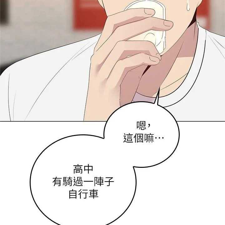 《骑乘密旅》漫画最新章节第3话 3_兜兜风免费下拉式在线观看章节第【52】张图片