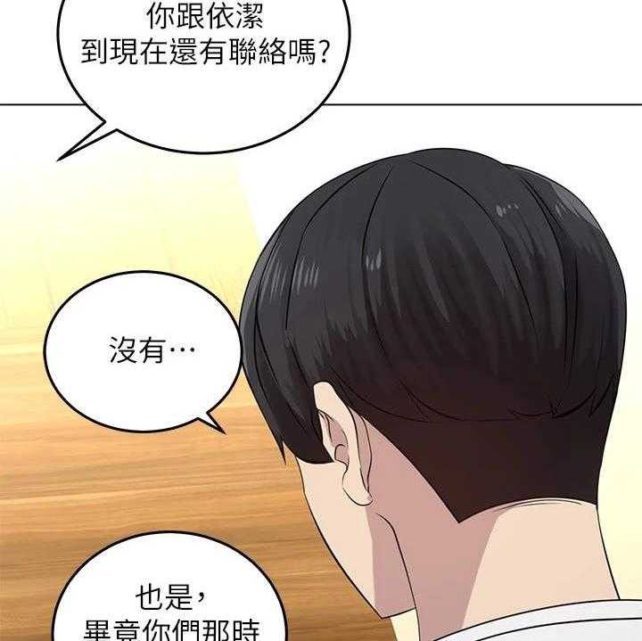 《骑乘密旅》漫画最新章节第3话 3_兜兜风免费下拉式在线观看章节第【44】张图片