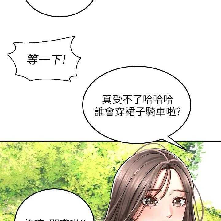 《骑乘密旅》漫画最新章节第3话 3_兜兜风免费下拉式在线观看章节第【31】张图片