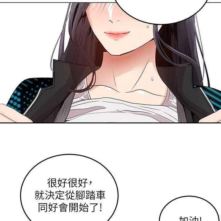 《骑乘密旅》漫画最新章节第3话 3_兜兜风免费下拉式在线观看章节第【48】张图片