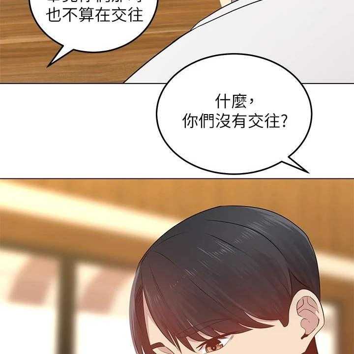 《骑乘密旅》漫画最新章节第3话 3_兜兜风免费下拉式在线观看章节第【43】张图片