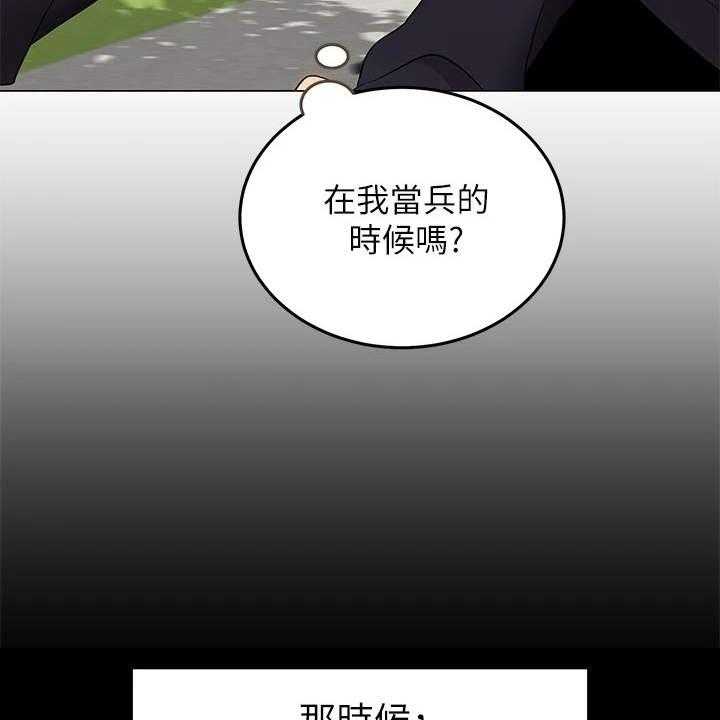 《骑乘密旅》漫画最新章节第3话 3_兜兜风免费下拉式在线观看章节第【22】张图片