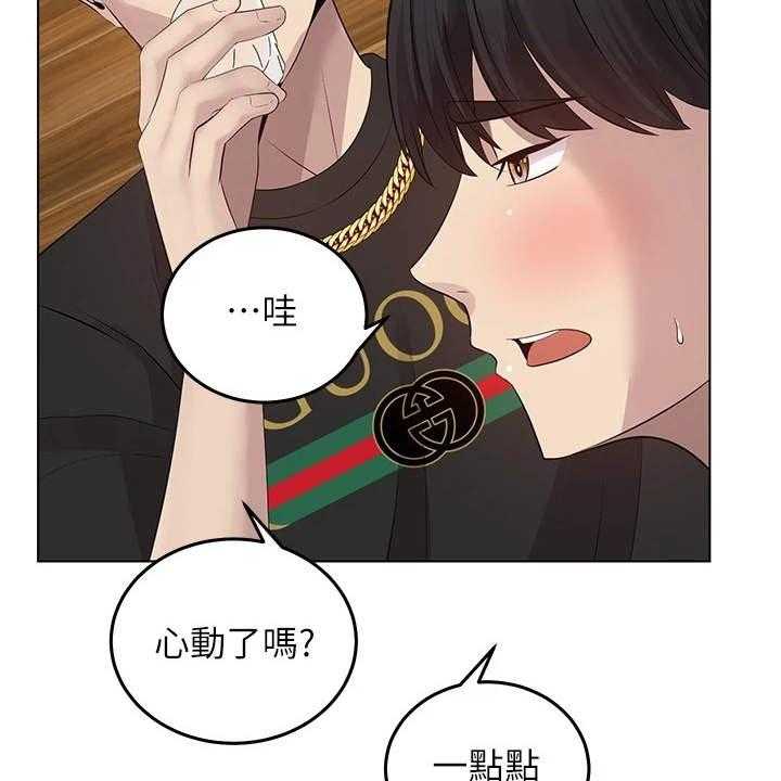 《骑乘密旅》漫画最新章节第3话 3_兜兜风免费下拉式在线观看章节第【54】张图片