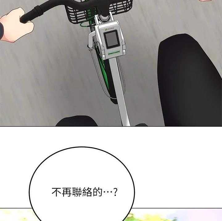 《骑乘密旅》漫画最新章节第3话 3_兜兜风免费下拉式在线观看章节第【24】张图片