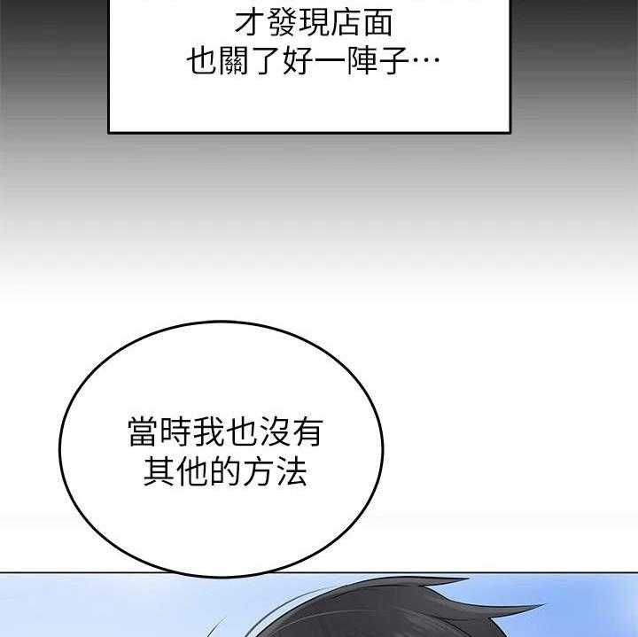 《骑乘密旅》漫画最新章节第3话 3_兜兜风免费下拉式在线观看章节第【18】张图片