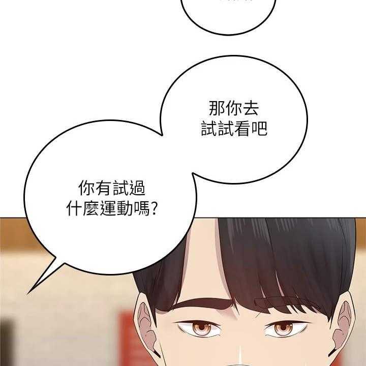 《骑乘密旅》漫画最新章节第3话 3_兜兜风免费下拉式在线观看章节第【53】张图片