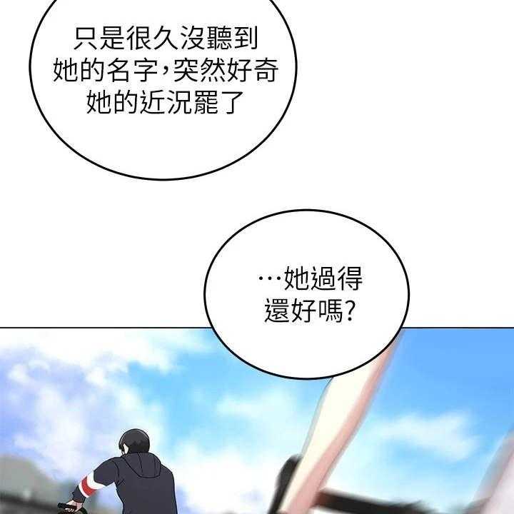 《骑乘密旅》漫画最新章节第3话 3_兜兜风免费下拉式在线观看章节第【14】张图片