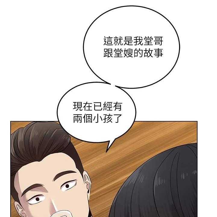 《骑乘密旅》漫画最新章节第3话 3_兜兜风免费下拉式在线观看章节第【55】张图片