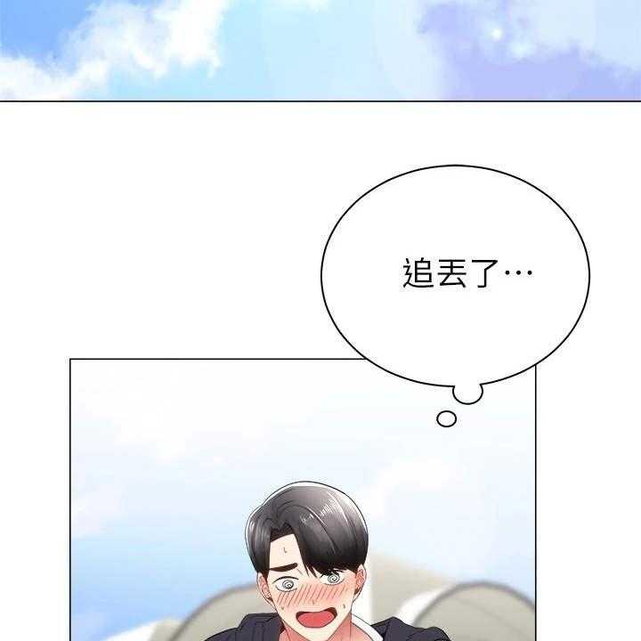 《骑乘密旅》漫画最新章节第4话 4_真的是她免费下拉式在线观看章节第【25】张图片