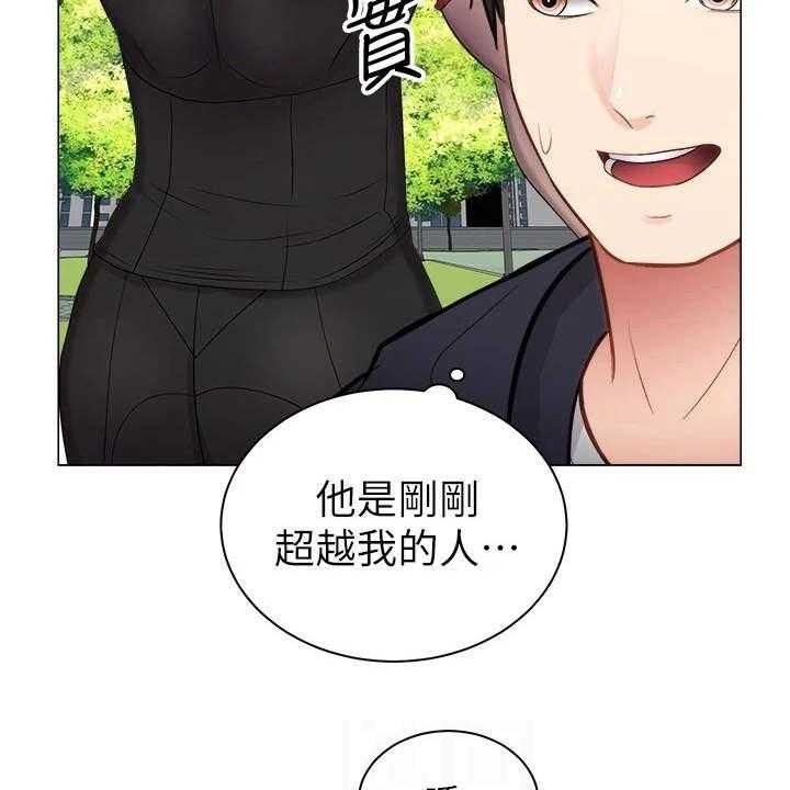 《骑乘密旅》漫画最新章节第4话 4_真的是她免费下拉式在线观看章节第【13】张图片