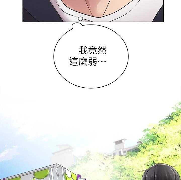 《骑乘密旅》漫画最新章节第4话 4_真的是她免费下拉式在线观看章节第【22】张图片