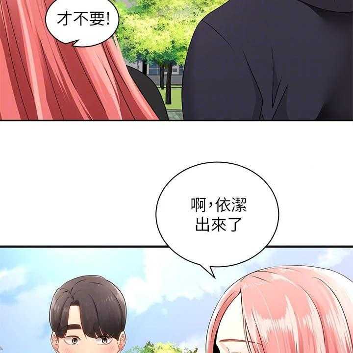 《骑乘密旅》漫画最新章节第4话 4_真的是她免费下拉式在线观看章节第【7】张图片