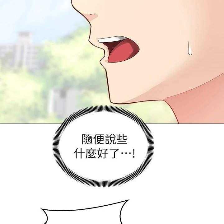 《骑乘密旅》漫画最新章节第5话 5_同好会免费下拉式在线观看章节第【22】张图片