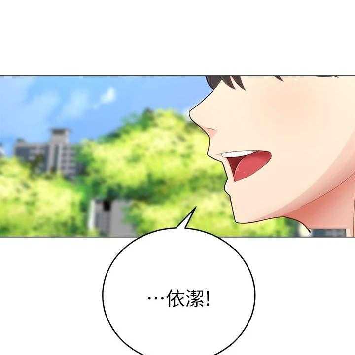 《骑乘密旅》漫画最新章节第5话 5_同好会免费下拉式在线观看章节第【46】张图片