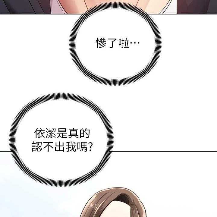 《骑乘密旅》漫画最新章节第5话 5_同好会免费下拉式在线观看章节第【25】张图片