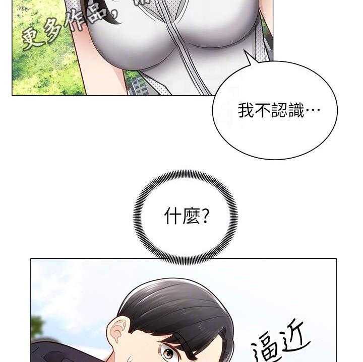 《骑乘密旅》漫画最新章节第5话 5_同好会免费下拉式在线观看章节第【29】张图片