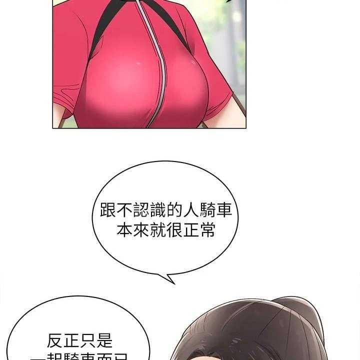 《骑乘密旅》漫画最新章节第5话 5_同好会免费下拉式在线观看章节第【3】张图片