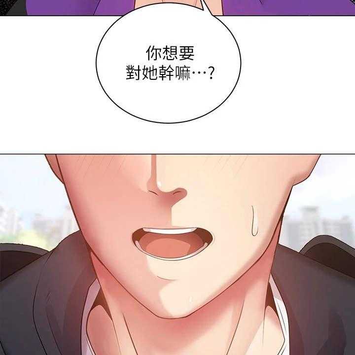 《骑乘密旅》漫画最新章节第5话 5_同好会免费下拉式在线观看章节第【26】张图片