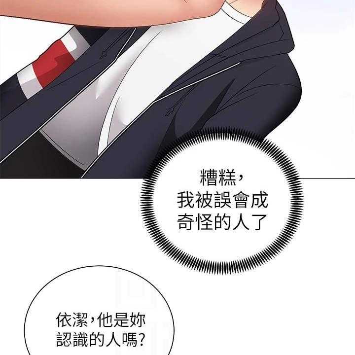 《骑乘密旅》漫画最新章节第5话 5_同好会免费下拉式在线观看章节第【32】张图片