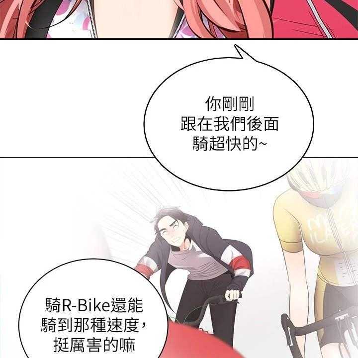 《骑乘密旅》漫画最新章节第5话 5_同好会免费下拉式在线观看章节第【6】张图片