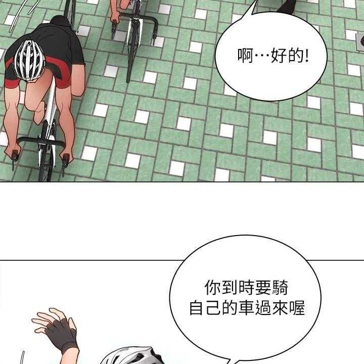 《骑乘密旅》漫画最新章节第6话 6_聊天免费下拉式在线观看章节第【46】张图片