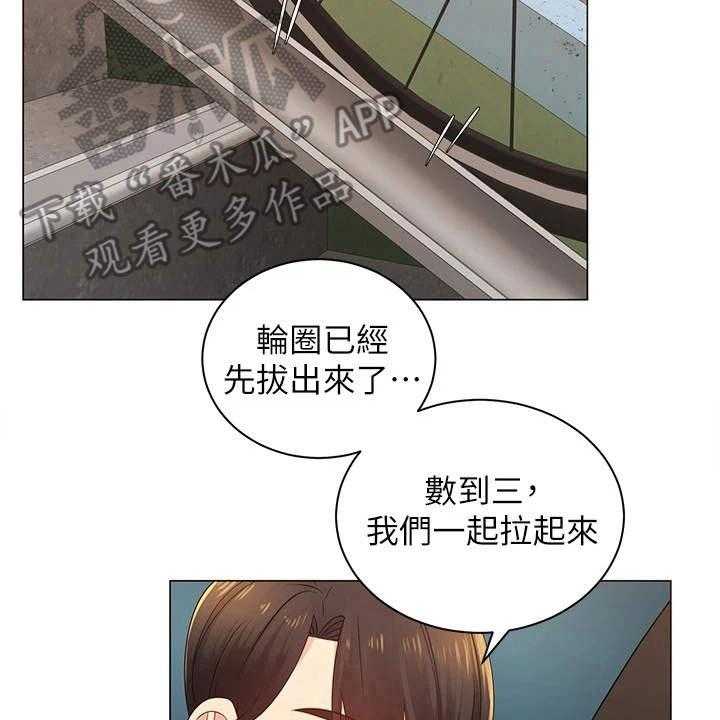 《骑乘密旅》漫画最新章节第6话 6_聊天免费下拉式在线观看章节第【6】张图片