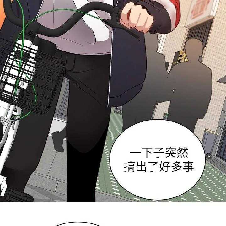 《骑乘密旅》漫画最新章节第6话 6_聊天免费下拉式在线观看章节第【38】张图片