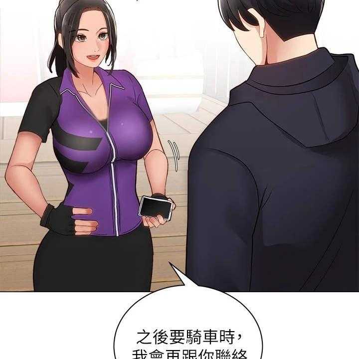 《骑乘密旅》漫画最新章节第6话 6_聊天免费下拉式在线观看章节第【48】张图片