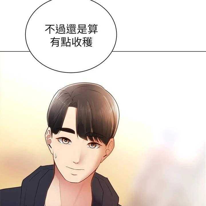 《骑乘密旅》漫画最新章节第6话 6_聊天免费下拉式在线观看章节第【37】张图片