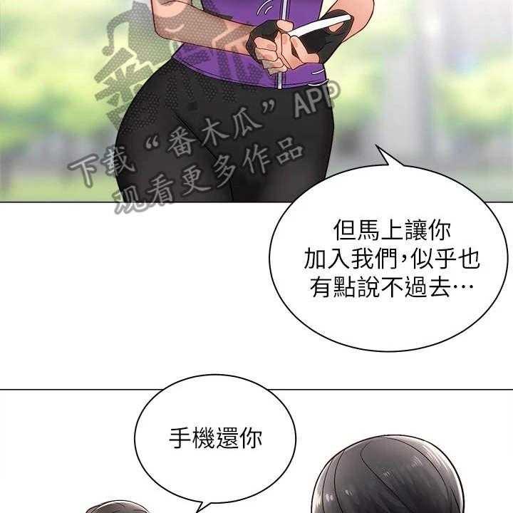 《骑乘密旅》漫画最新章节第6话 6_聊天免费下拉式在线观看章节第【49】张图片