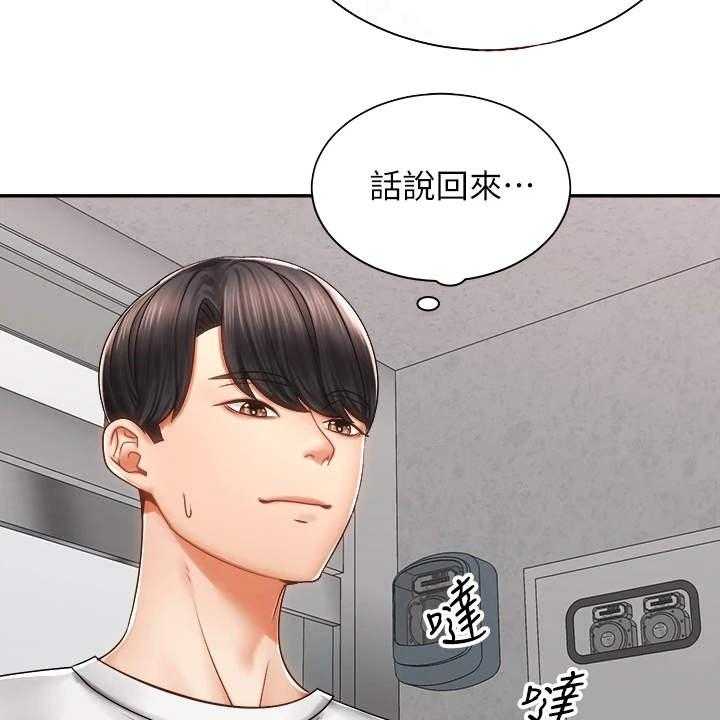 《骑乘密旅》漫画最新章节第7话 7_外套免费下拉式在线观看章节第【13】张图片