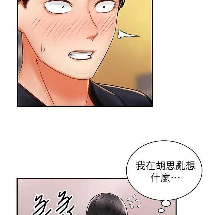 《骑乘密旅》漫画最新章节第7话 7_外套免费下拉式在线观看章节第【33】张图片