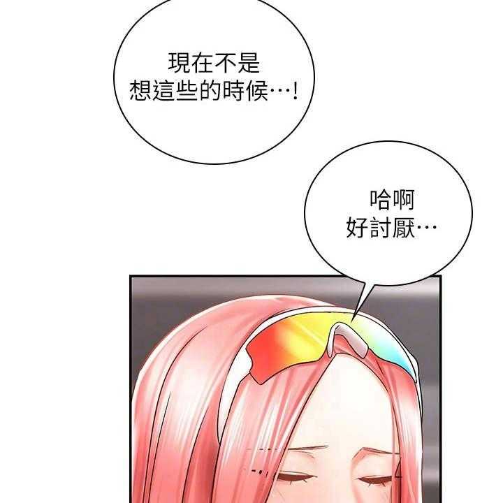 《骑乘密旅》漫画最新章节第7话 7_外套免费下拉式在线观看章节第【31】张图片