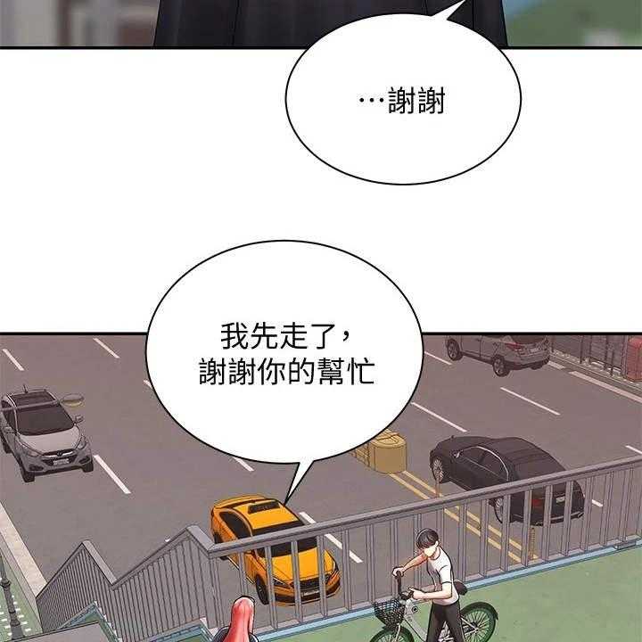 《骑乘密旅》漫画最新章节第7话 7_外套免费下拉式在线观看章节第【22】张图片