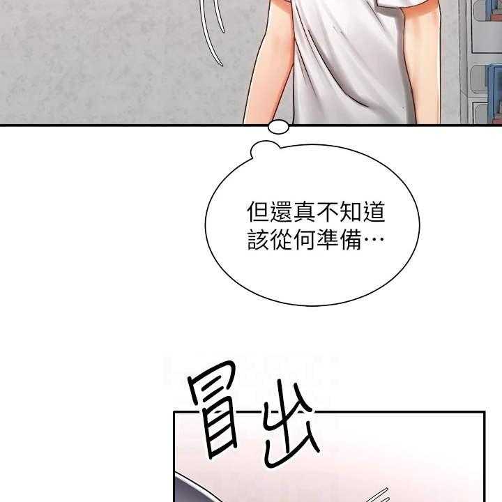 《骑乘密旅》漫画最新章节第7话 7_外套免费下拉式在线观看章节第【9】张图片