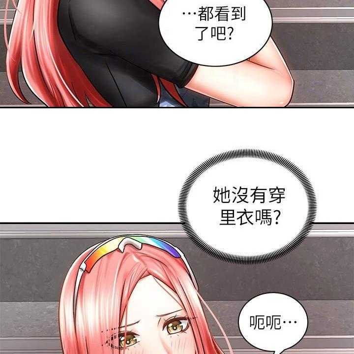 《骑乘密旅》漫画最新章节第7话 7_外套免费下拉式在线观看章节第【35】张图片