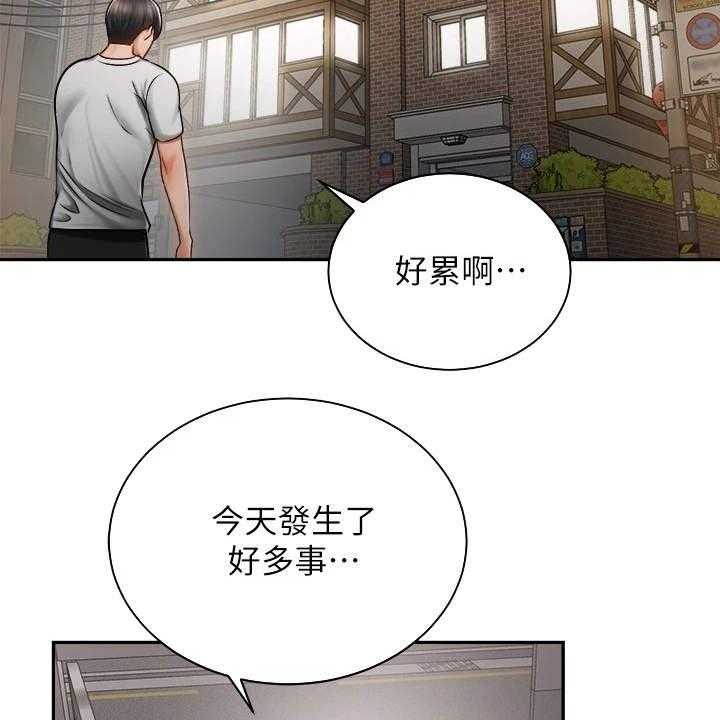 《骑乘密旅》漫画最新章节第7话 7_外套免费下拉式在线观看章节第【15】张图片