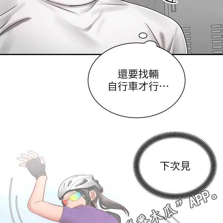 《骑乘密旅》漫画最新章节第7话 7_外套免费下拉式在线观看章节第【12】张图片