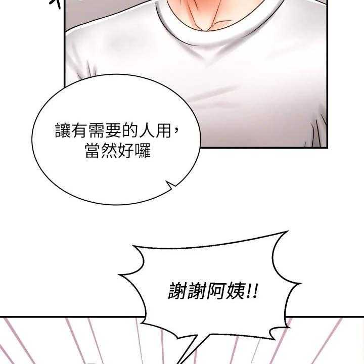 《骑乘密旅》漫画最新章节第8话 8_借车免费下拉式在线观看章节第【30】张图片