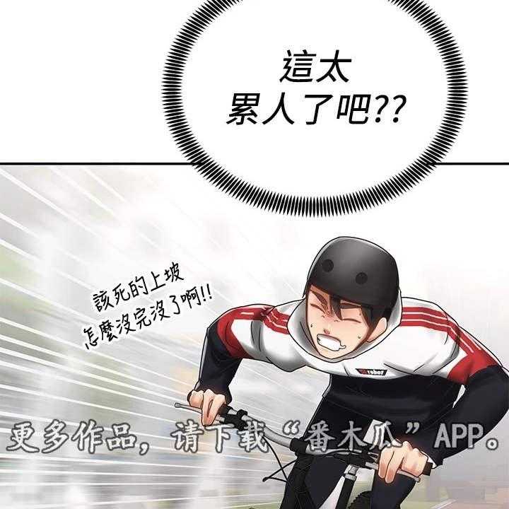 《骑乘密旅》漫画最新章节第8话 8_借车免费下拉式在线观看章节第【15】张图片