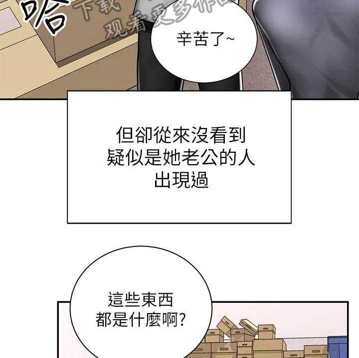 《骑乘密旅》漫画最新章节第8话 8_借车免费下拉式在线观看章节第【41】张图片